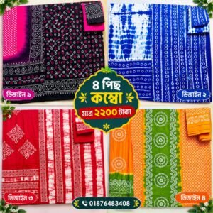 ৪ পিস মোম বাটিক থ্রী-পিস ২২০০ টাকা